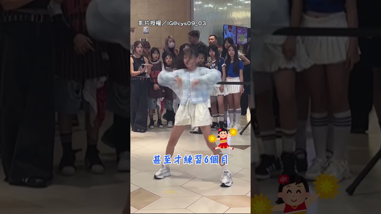 【請原地出道】13歲妹超狂solo現場 網讚：可以直接出道！｜跳舞｜solo