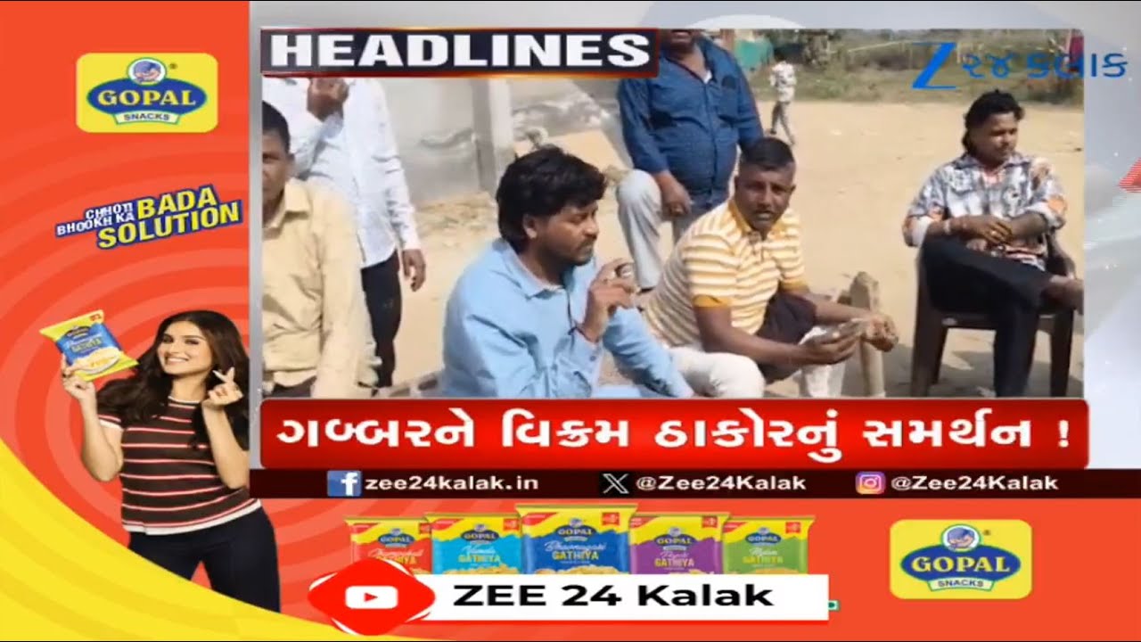 ZEE 24 Kalak Headlines @ 12 PM: 6/2/2026 | Thakor Samaj Row | Weather Forecast | Gujarat Politics