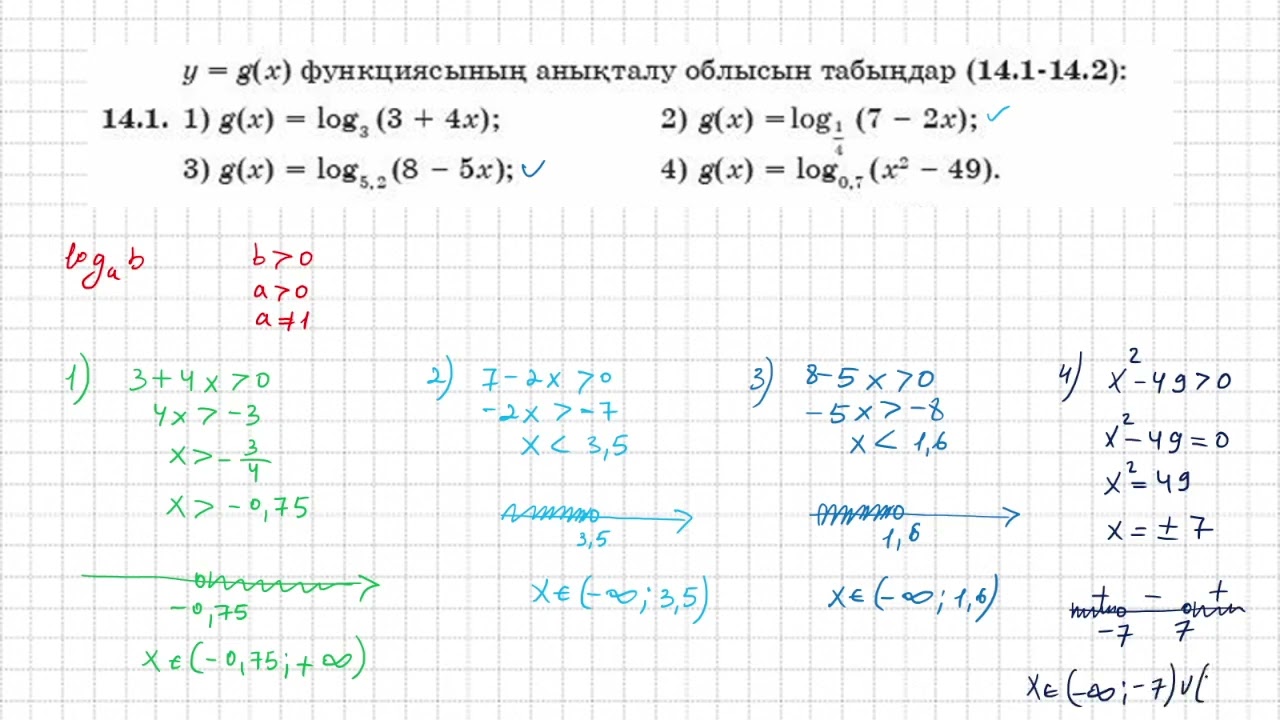 14.1, 14.2, 14.3 есептер 11 сынып алгебра қгб
