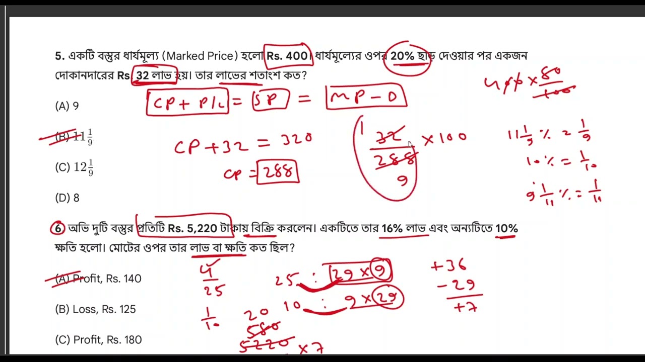 Maths Practice Set 2 || 