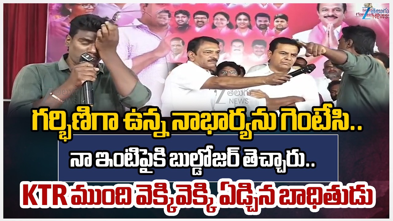 Musi VICTIM Crying Video | KTR | గర్భిణిగా ఉన్న నాభార్యను గెంటేసి.. నా ఇంటిపైకి బుల్డోజర్ తెచ్చారు..