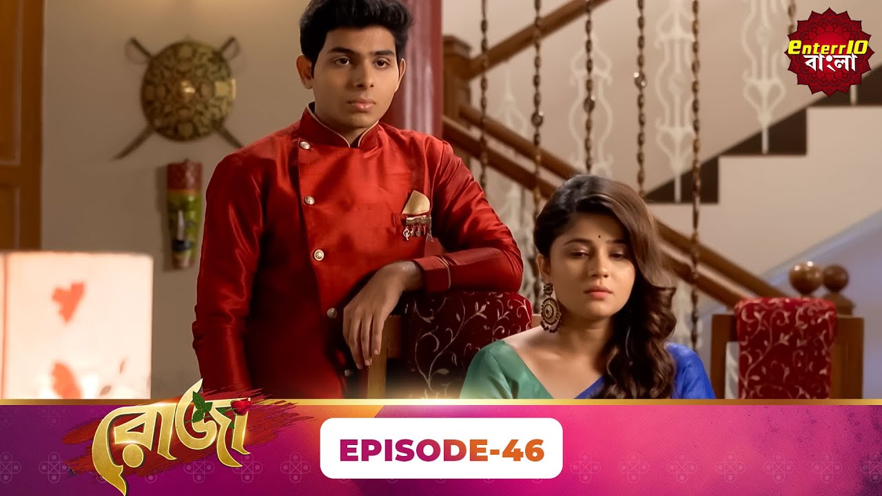 Roja (রোজা) | Maha Episode 46 | Roja & Rupai's Love Story | Bangla Tv Show | Enterr10 Bangla
