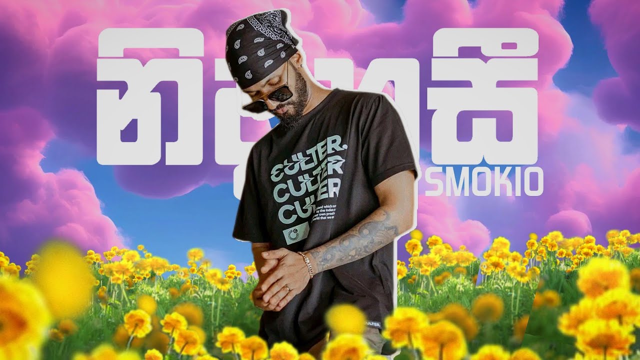 Smokio - නිදහසී (Nidahasi) | LYRICS VIDEO