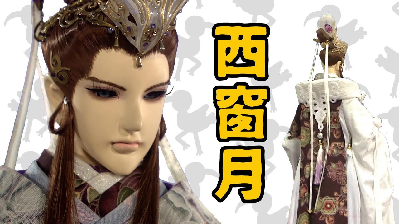 夏洛特【霹靂人物誌之 西窗月】我願稱她為有史以來最特別的女性角色！