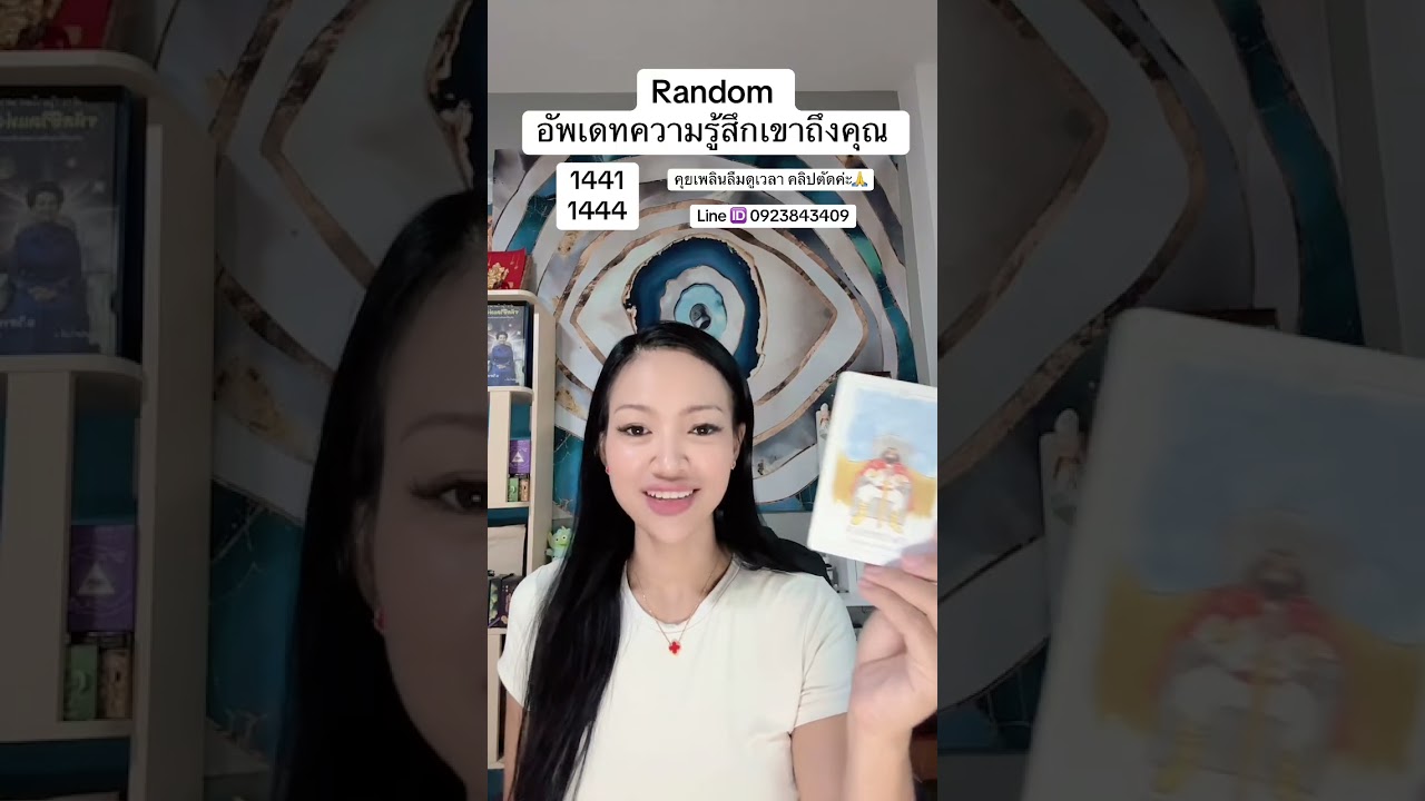 Random อัพเดทความรู้สึกเขาถึงคุณตอนนี้ 🤍🩷💕