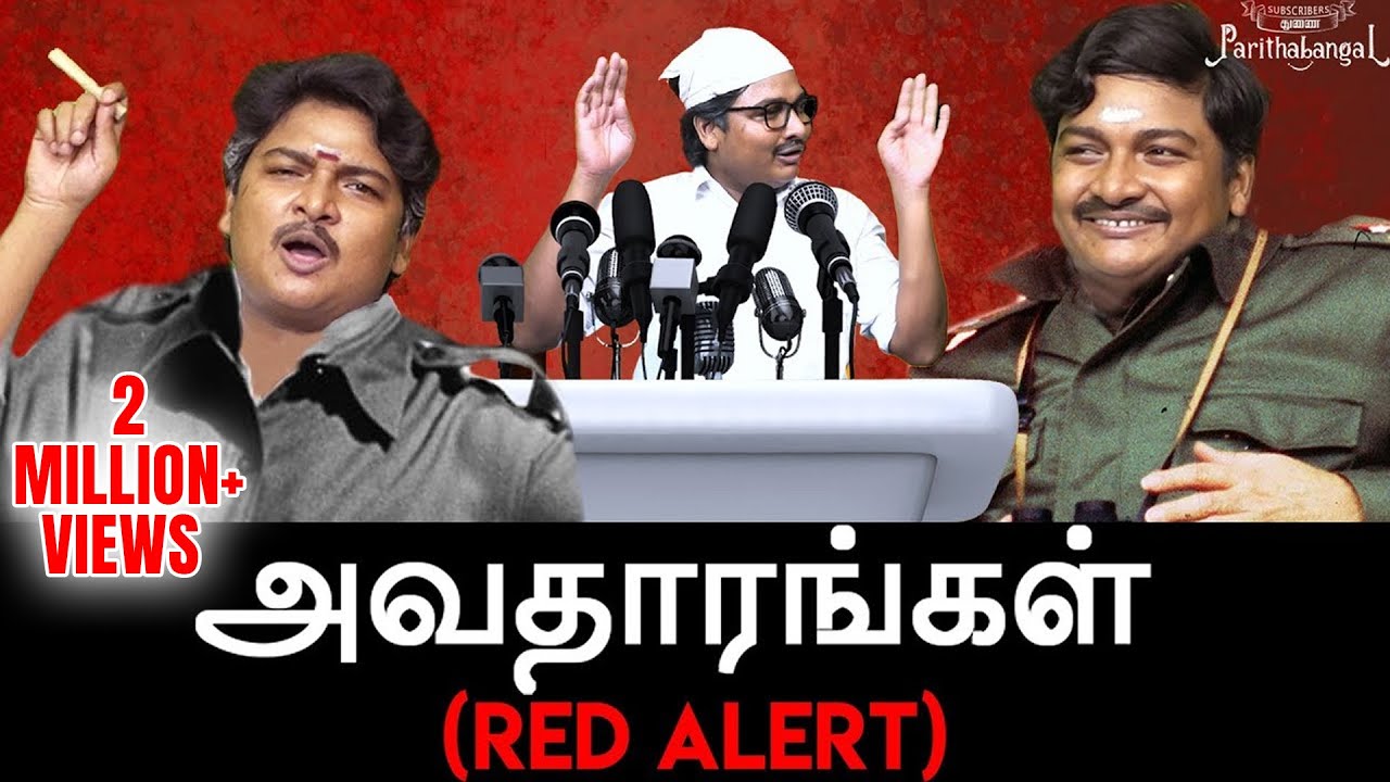Avatharangal - Gopi | Red Alert | Parithabangal