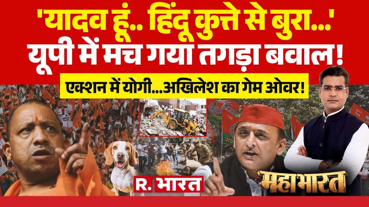 Mahabharat: Samajwadi Party का हिंदू बांटो प्लान! | PDA Pathshala | CM Yogi Vs Akhilesh Yadav