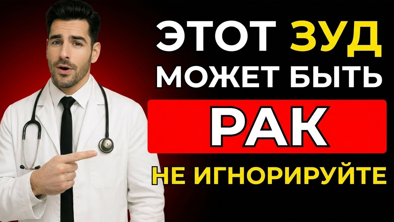 Зуд как тревожный сигнал 5 зон тела, которые нельзя игнорировать