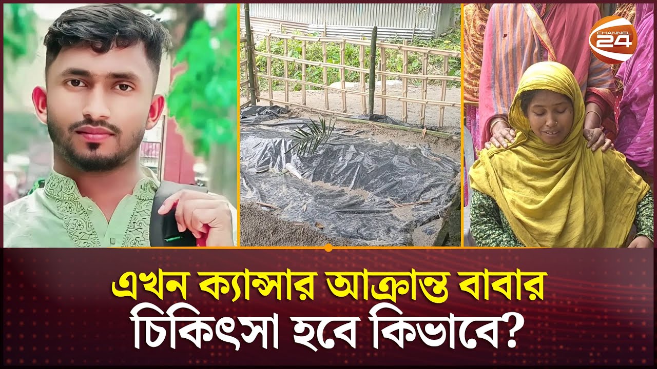 যাত্রাবাড়িতে গু*লি*বি*দ্ধ মিরাজের মৃ*ত্যু; দিশেহারা মায়ের চোখে মুখে এখন শুধুই চিন্তার ছাপ!