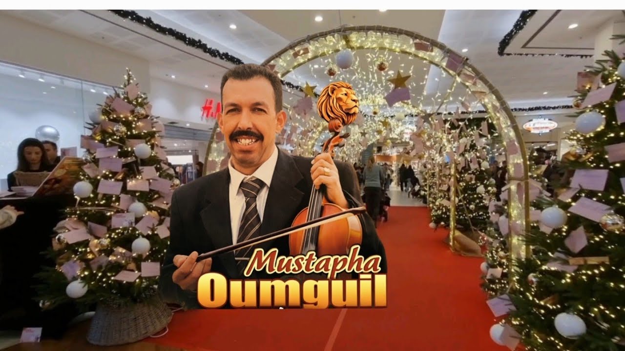  من أجمل ما غنّى الفنان المحبوب مصطفى أومكيل أسد الأطلس Mustapha Oumguil