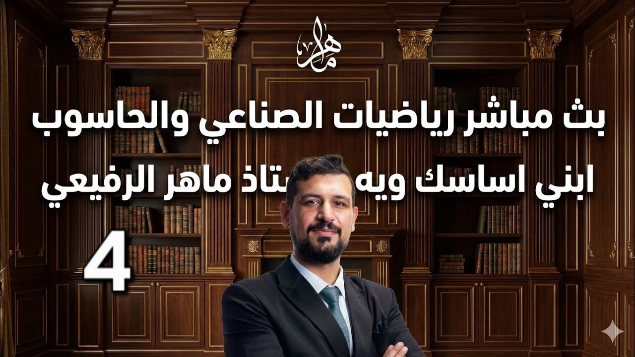 بث ٤ الصناعي والحاسوب