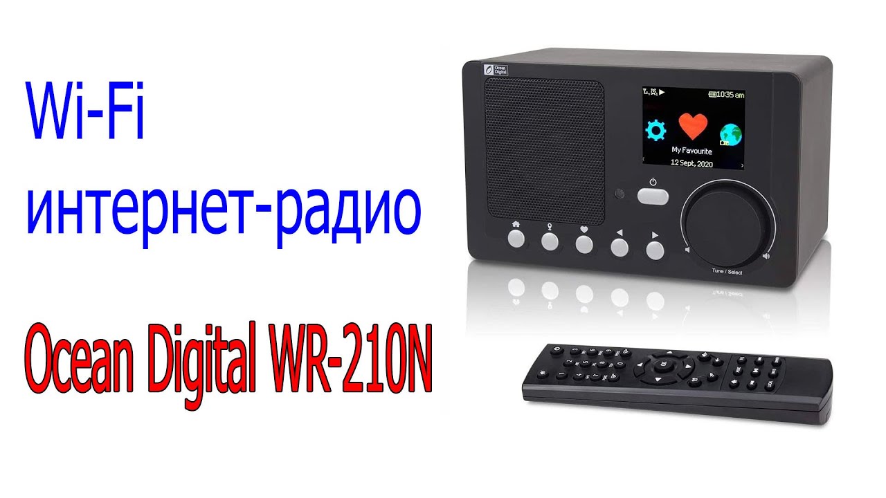 Интернет радио Ocean Digital WR 210N