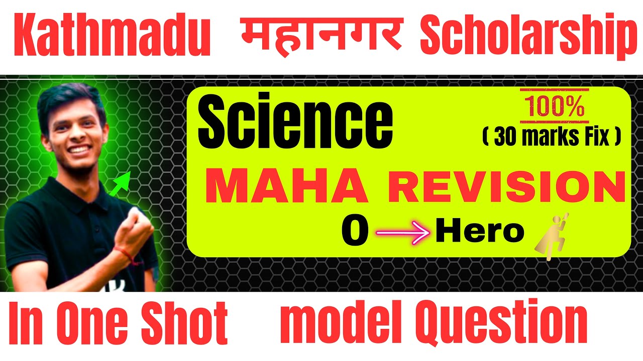 Metropolitan Scholarship entrance preparation Science in one shot | mode Question solution