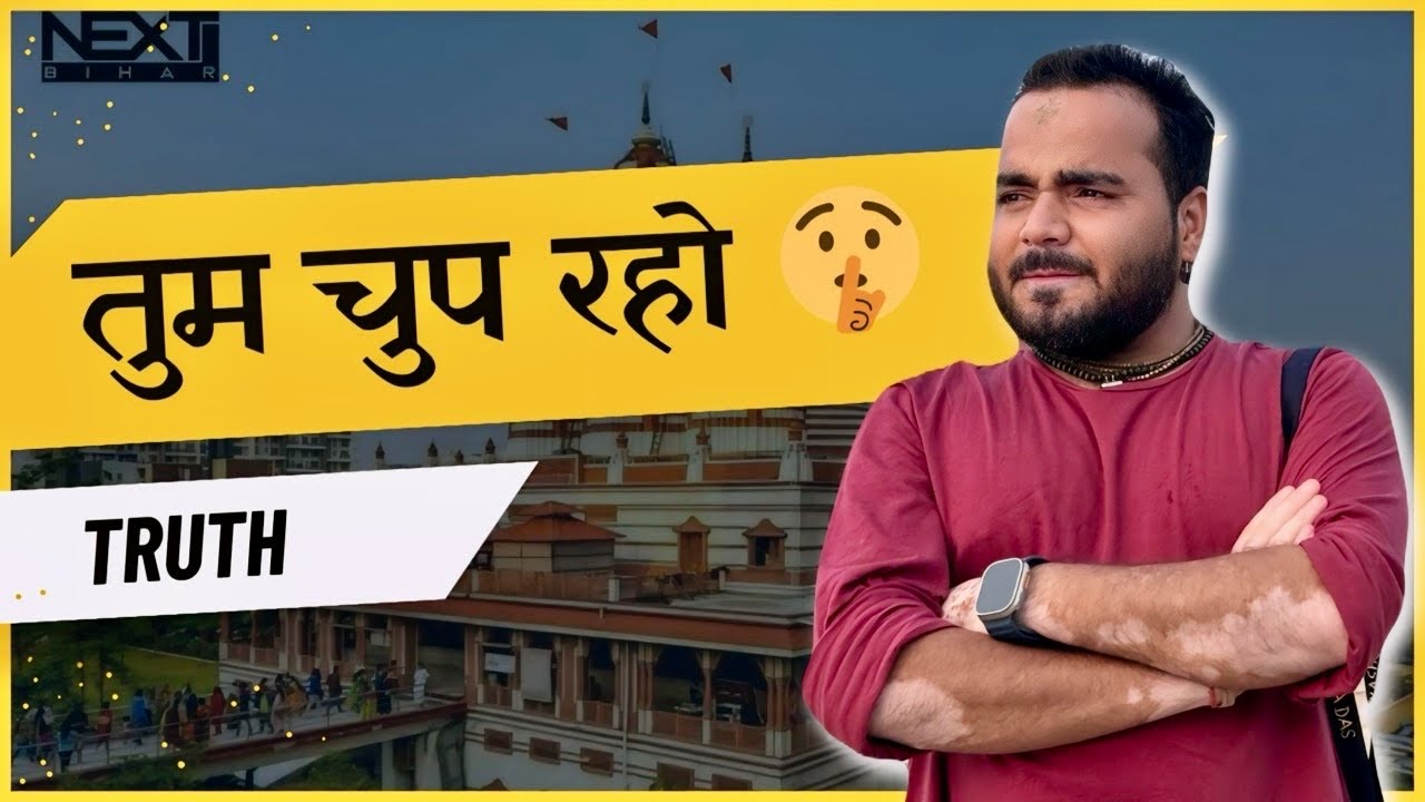 Vrindavan परिक्रमा मार्ग | तुम चुप रहो | UDTA AKASH