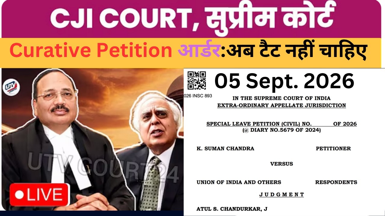 🚨 TET Teachers biggest Supreme Court update | From Procedural Step to Final Verdict | SC Order 11