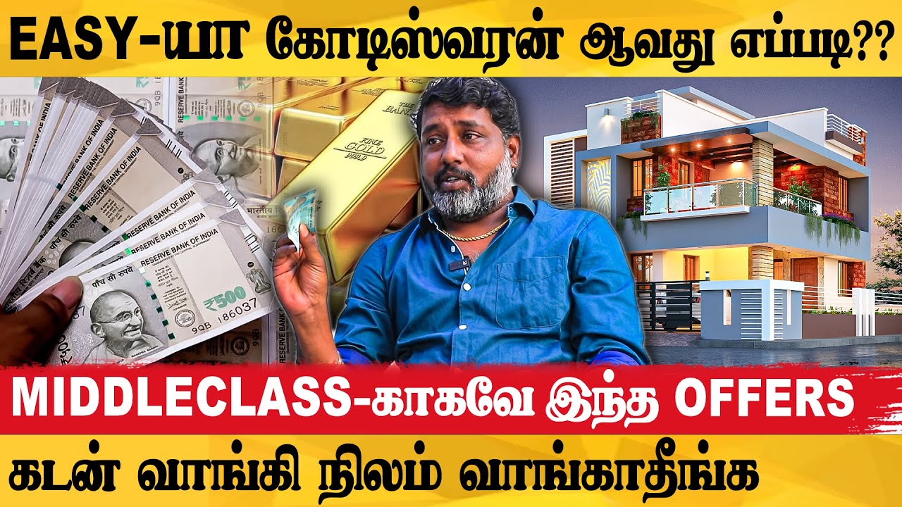 பணம் எப்படி உருவாகுது, நான் சொல்லித்தரேன் - Terrenum Anand Interview