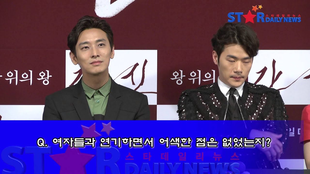 [S영상] 주지훈 김강우 임지연, 영화 '간신' 