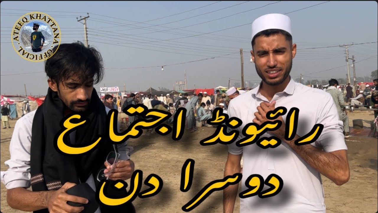 Raiwind Ijtima 2025 – Day 2 | Ateeq Khattana