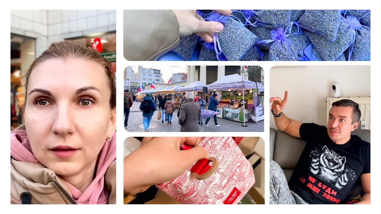 Украли Посылку в Германии ☹️ Французы к Нам Приехали 🥐 Подарок от Shiseido 🧴 Влог 1.03.2024