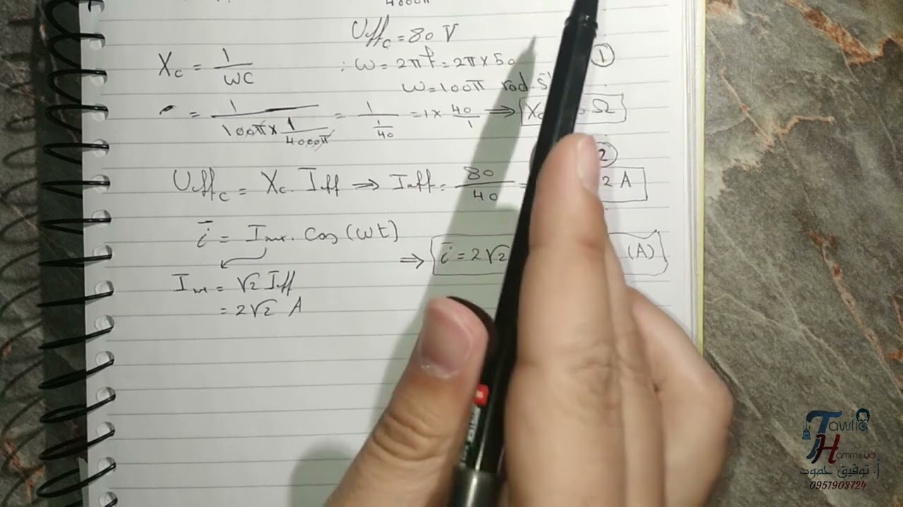 (11) تيار متناوب دورة 2022 تكميلي || بكالوريا فيزياء