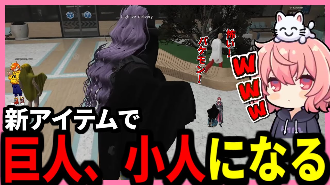 【MADTOWN Day2】HYPE.5しか作れない新アイテムで巨人、小人になるなるせ、ぺいんと、ローレンのMADTOWN【2025.10.2】【切り抜き】