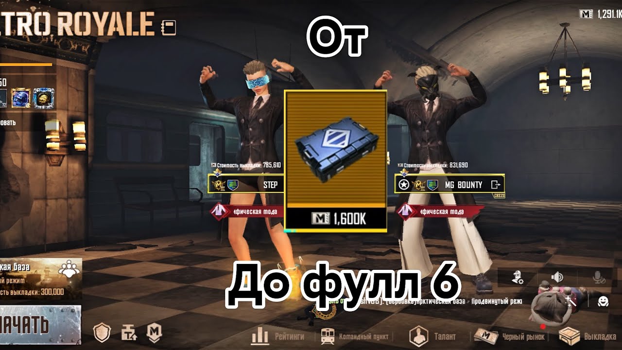 ОТ ЗОЛОТОГО КЕЙСА ДО ФУЛЛ 6 🔥
