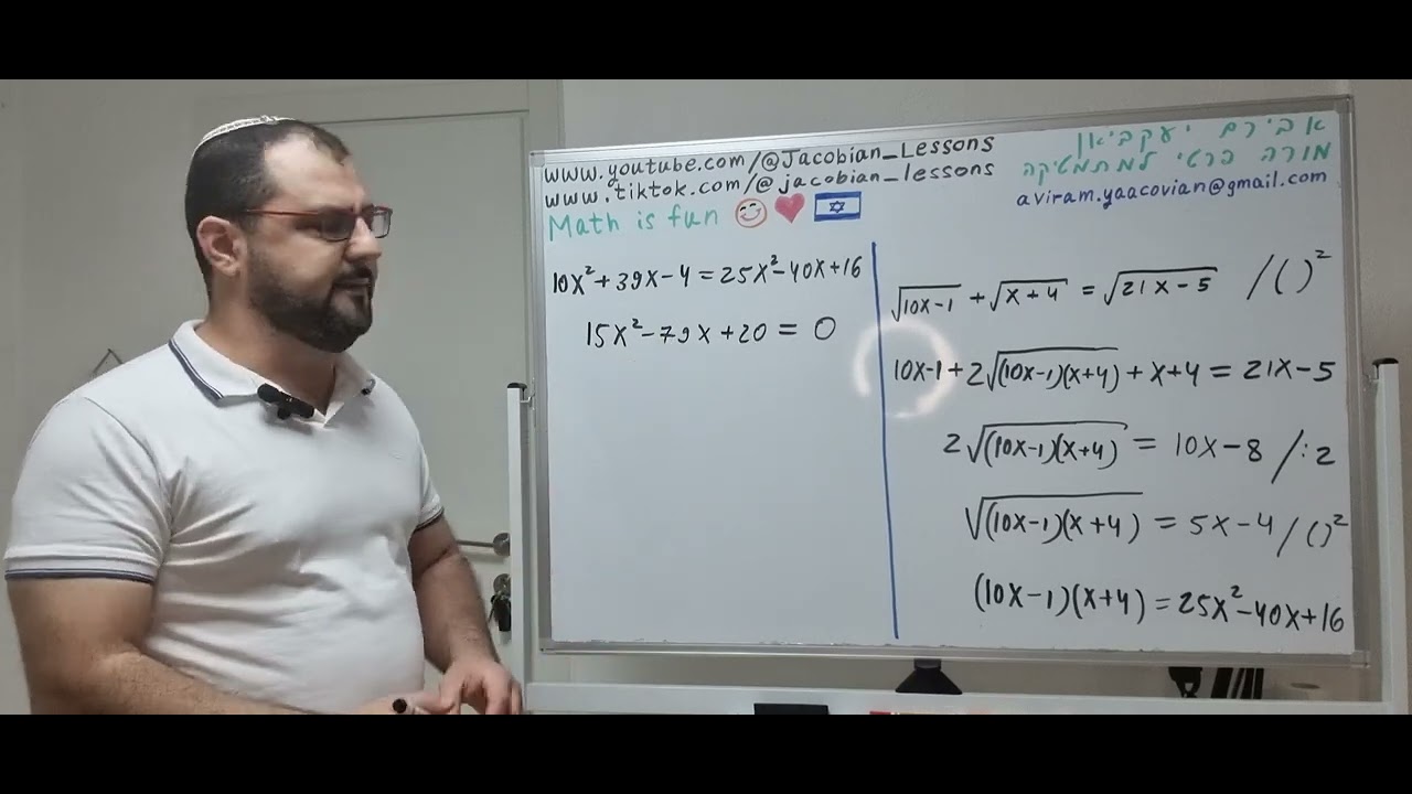 פתרון משוואה עם שורשים (משוואה אי-רציונלית)