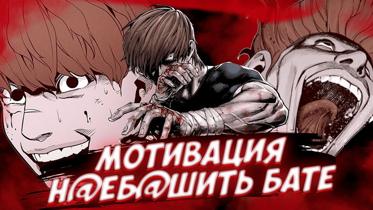 Это лучше, чем Боец Баки! Пересказ Манхвы: Бойцовский класс номер три
