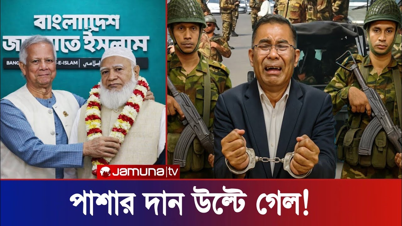 Ajker Bangla Khobor 08 Feb 2026 | Bangladesh Letest News | Somoy Sangbad News | Bangla News Today