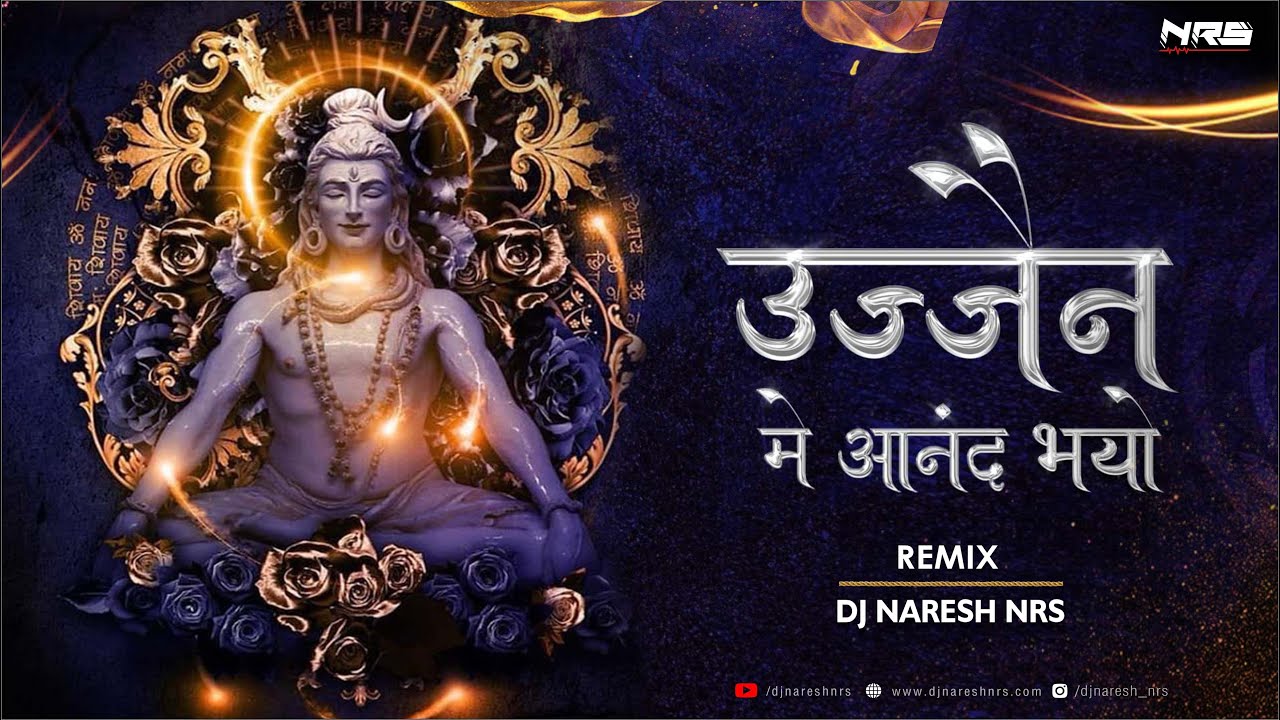 Ujjain Mein Anand Bhayo Jai Ho Mahakal Ki - Remix | Sawan Special | DJ NARESH NRS | Sunny Albela