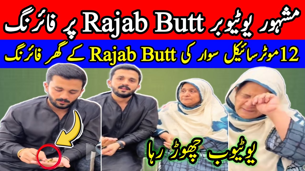 Firing On Rajab Butt 😱 | Rajab k Ghar Par Firing | Attack On ​⁠​⁠@rajabbutt94