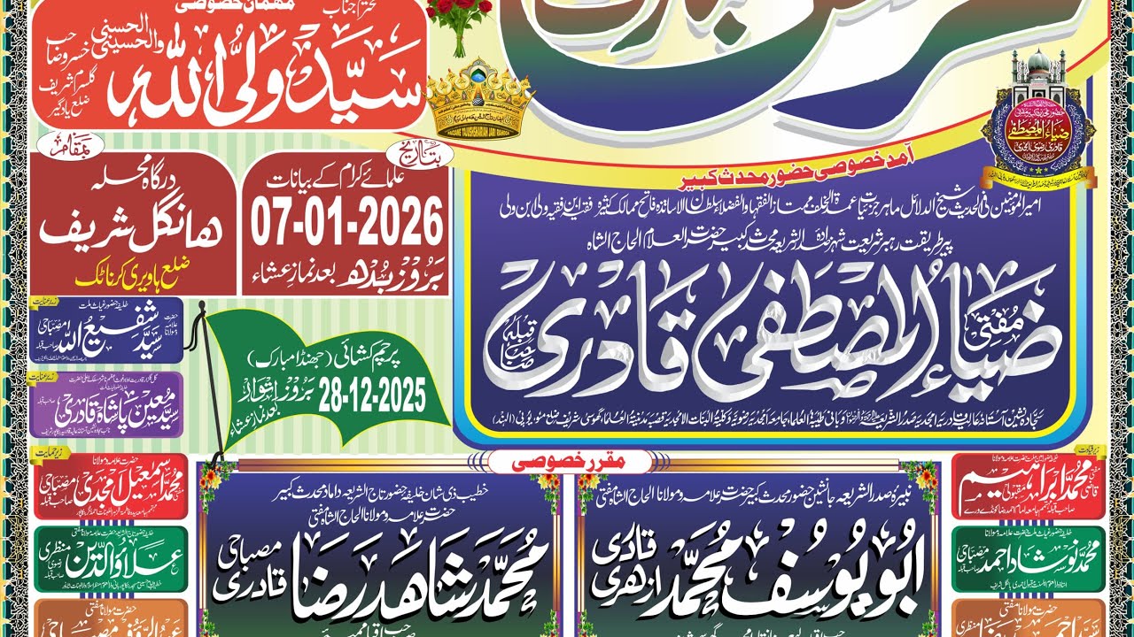 live hangal sharif conference amade Huzoor muhaddise kabeer saleem raza maqbooli