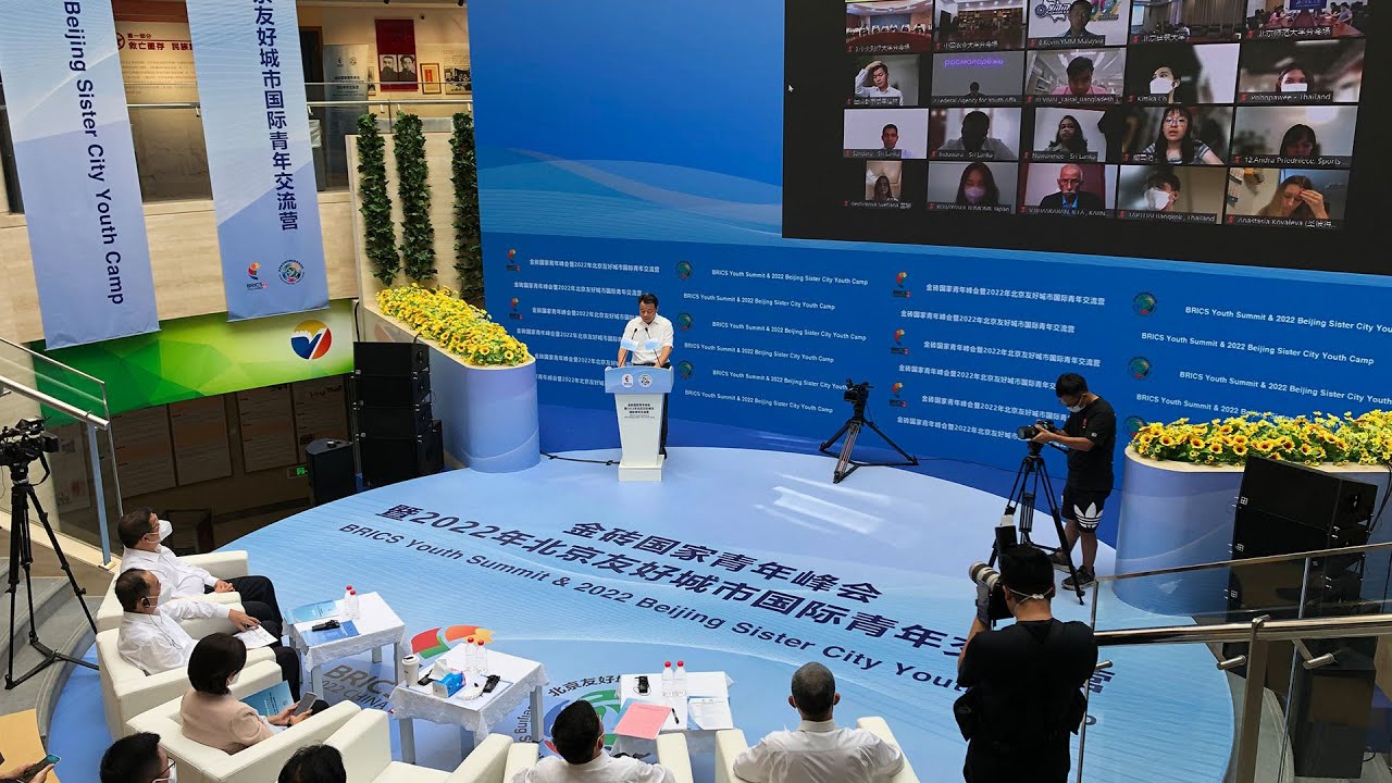2022 BRICS Youth Summit and Beijing Sister City Youth Camp kicks off