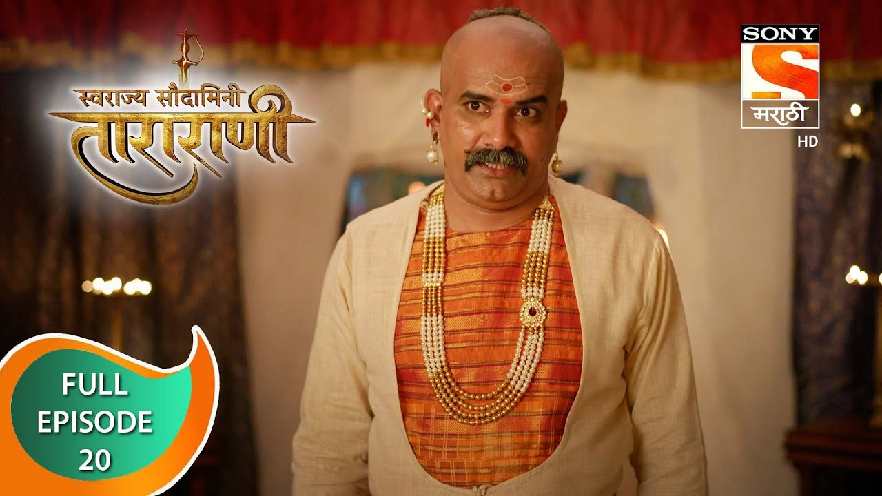 Swarajya Saudamini Tararani - स्वराज्य सौदामिनी ताराराणी - Ep 20 - Full Episode - 07th December 2021