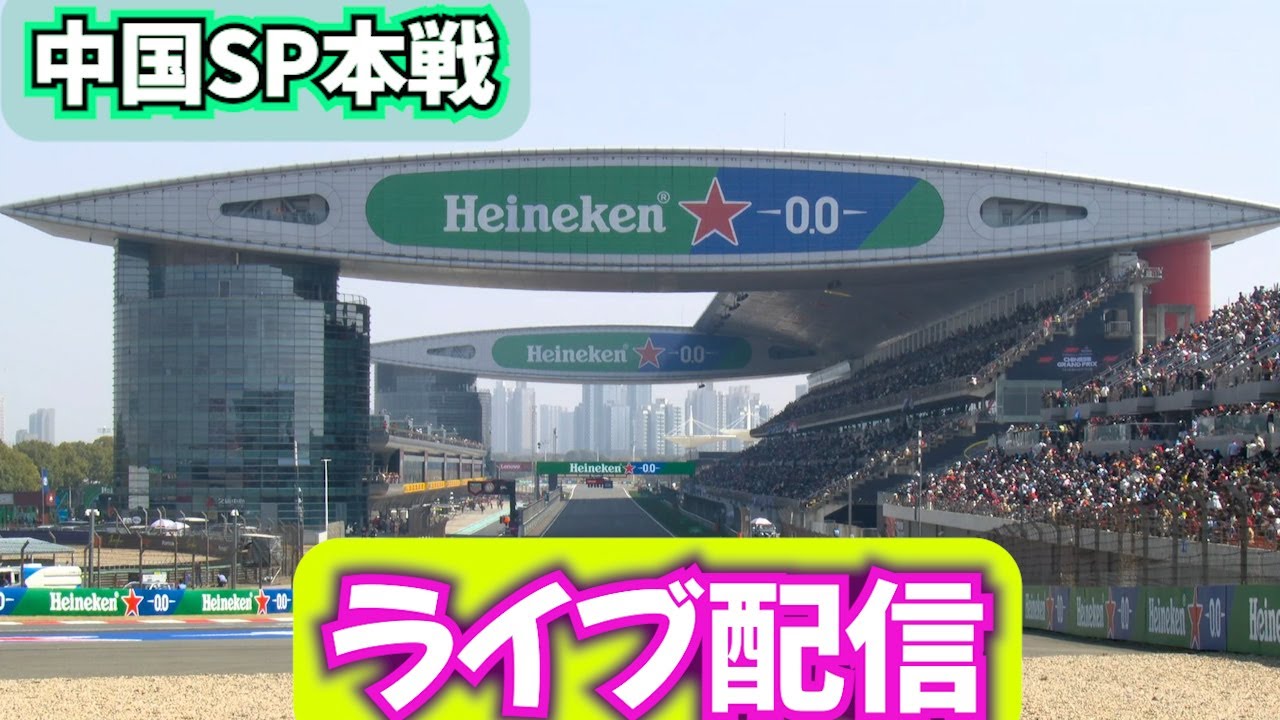 中国本戦！！雑談ライブ配信