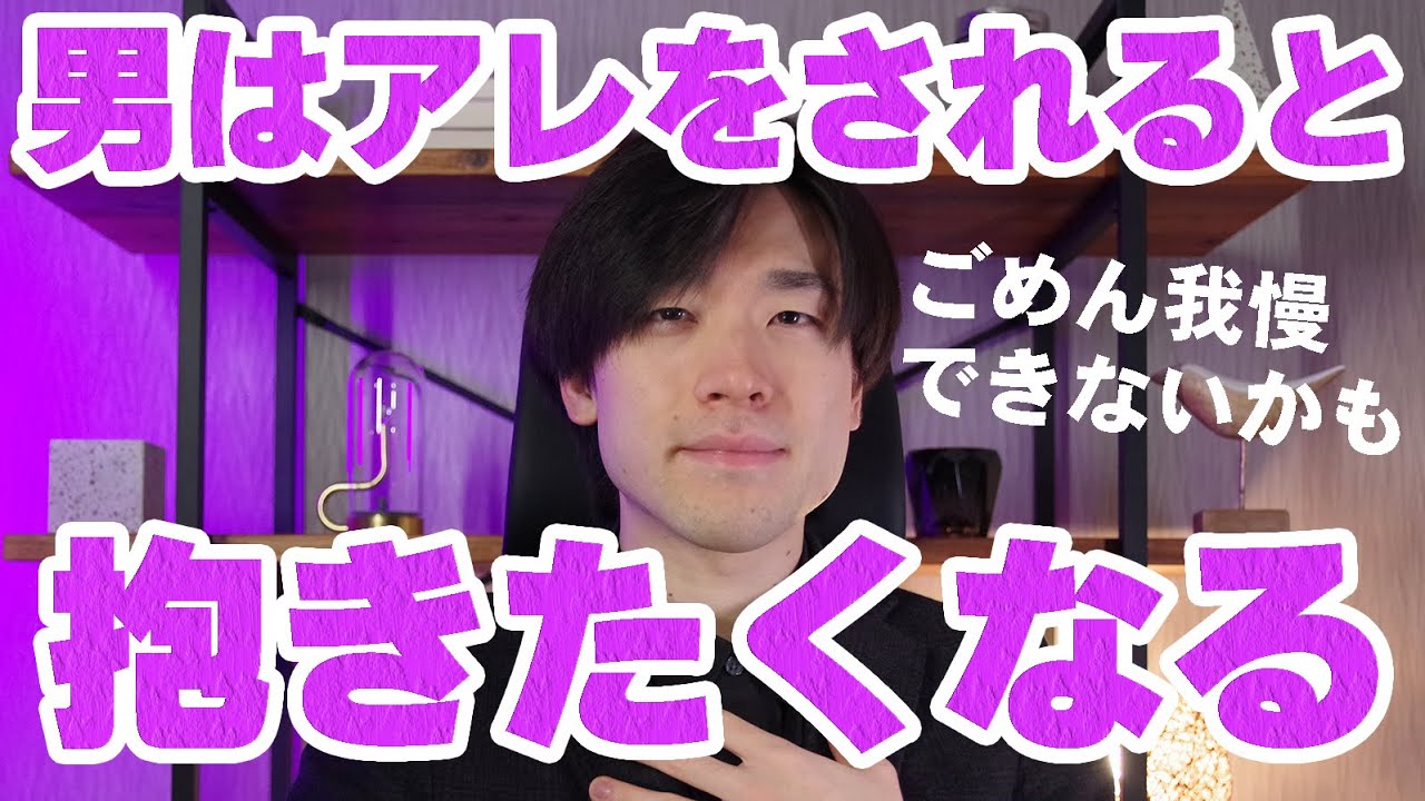 ちょっと待って、その行動は抱きたくなるって。男が抱きたくなる女性の行動はコレです。