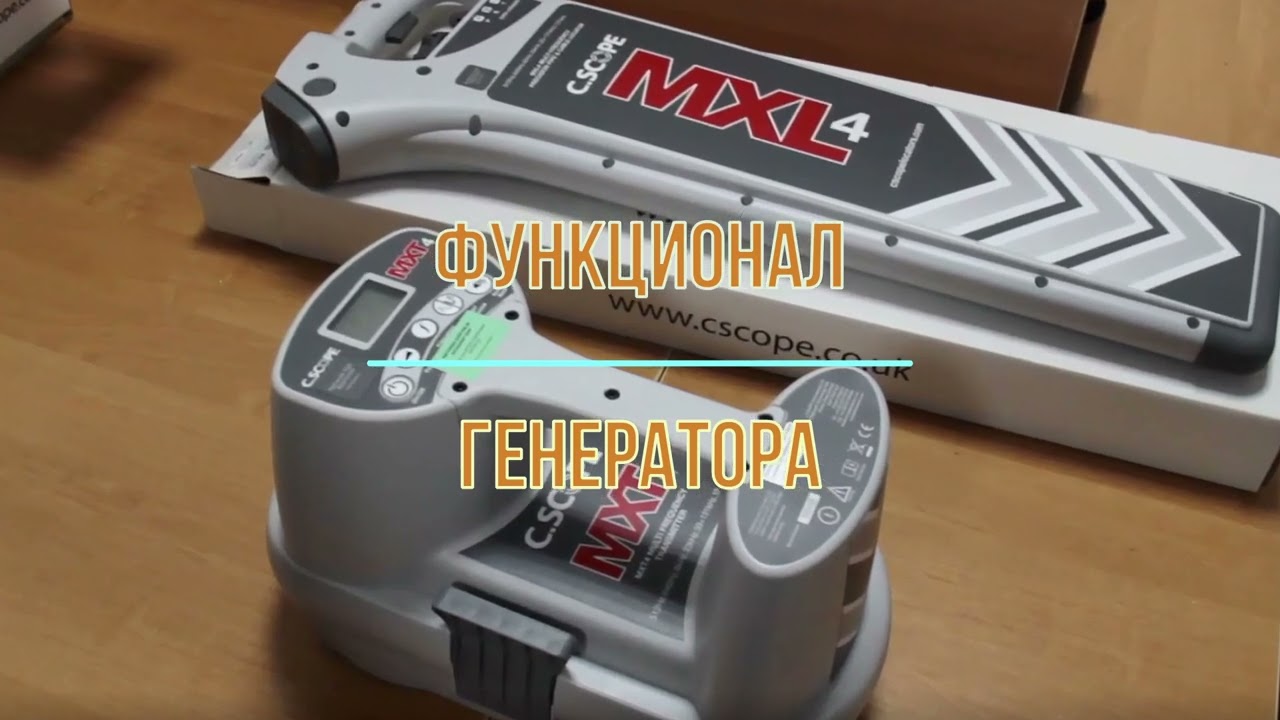 Трассопоисковые системы cScope