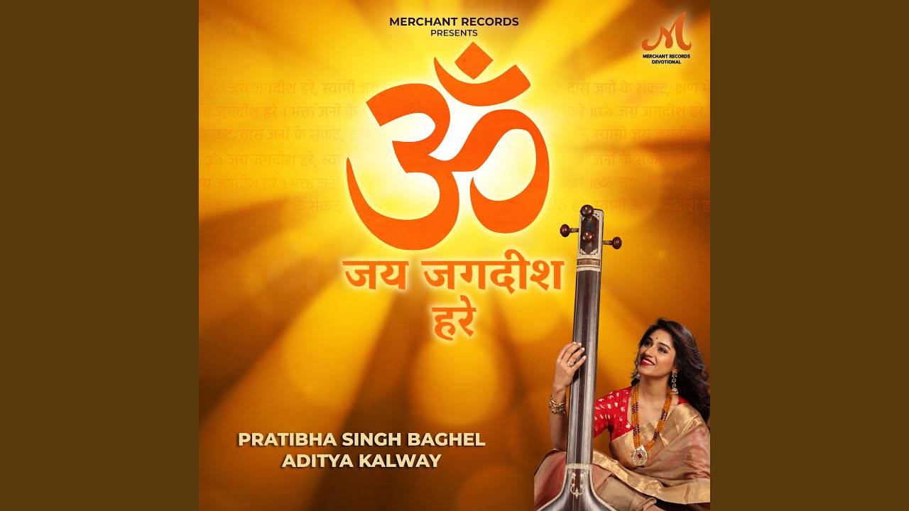 Om Jai Jagdish Hare