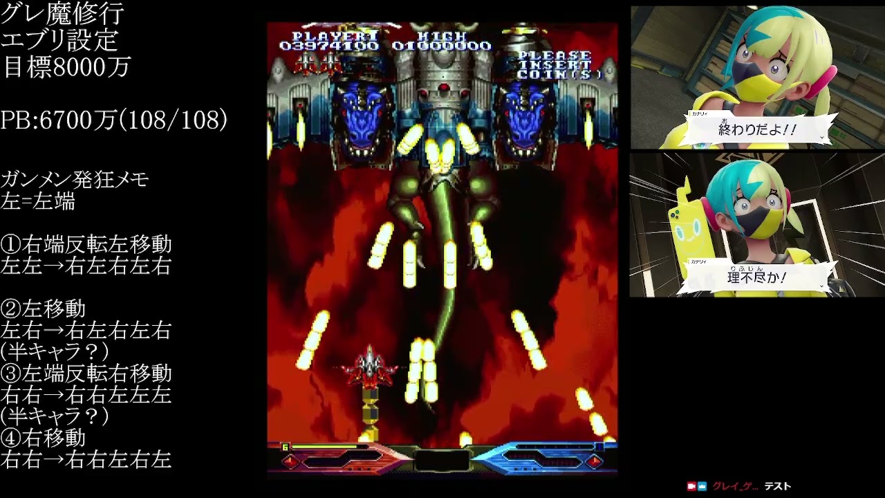 グレ魔 2026/01/08