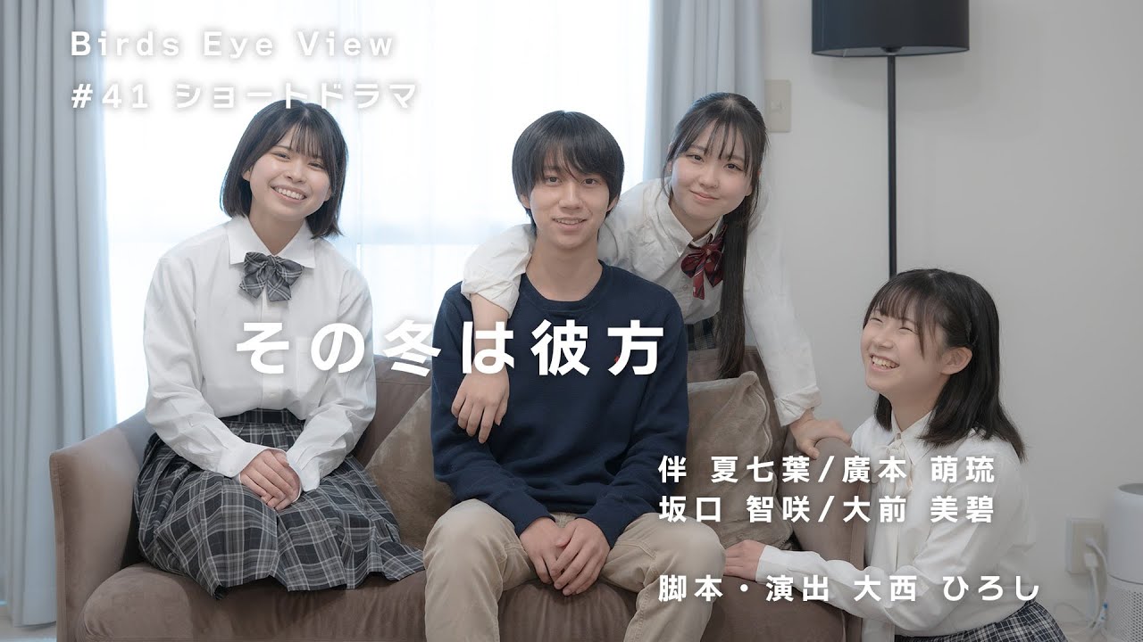 その冬は彼方