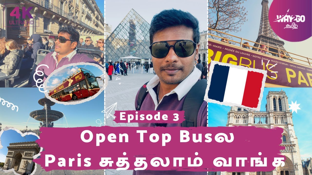 Bus Topல உட்கார்ந்து Paris சுத்தலாம் வாங்க | Paris City Tour | The city of Love | Episode 3 | Way2go