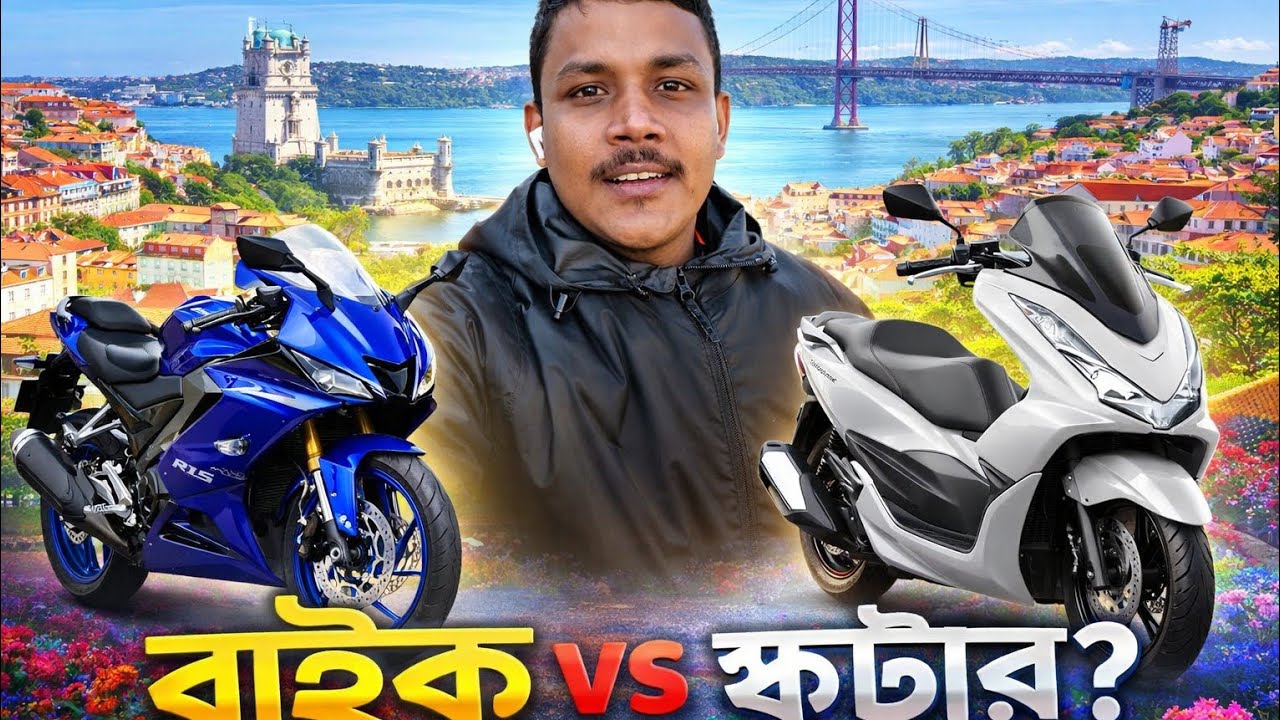 ইউরোপে উবার/ডেলিভারি করতে বাইক ভালো নাকি স্কুটার?