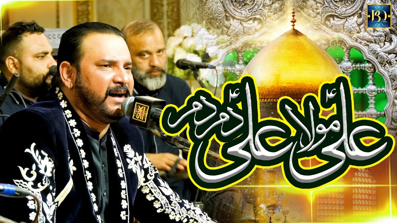 Dam Dam Ali Ali Kar | Babar Ali Qawwal | New 2023 Best Qawwali | Babar Ali Qawwal
