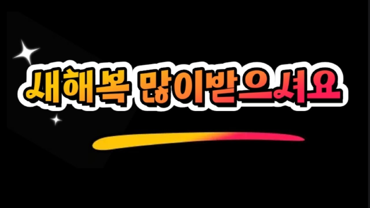 나.