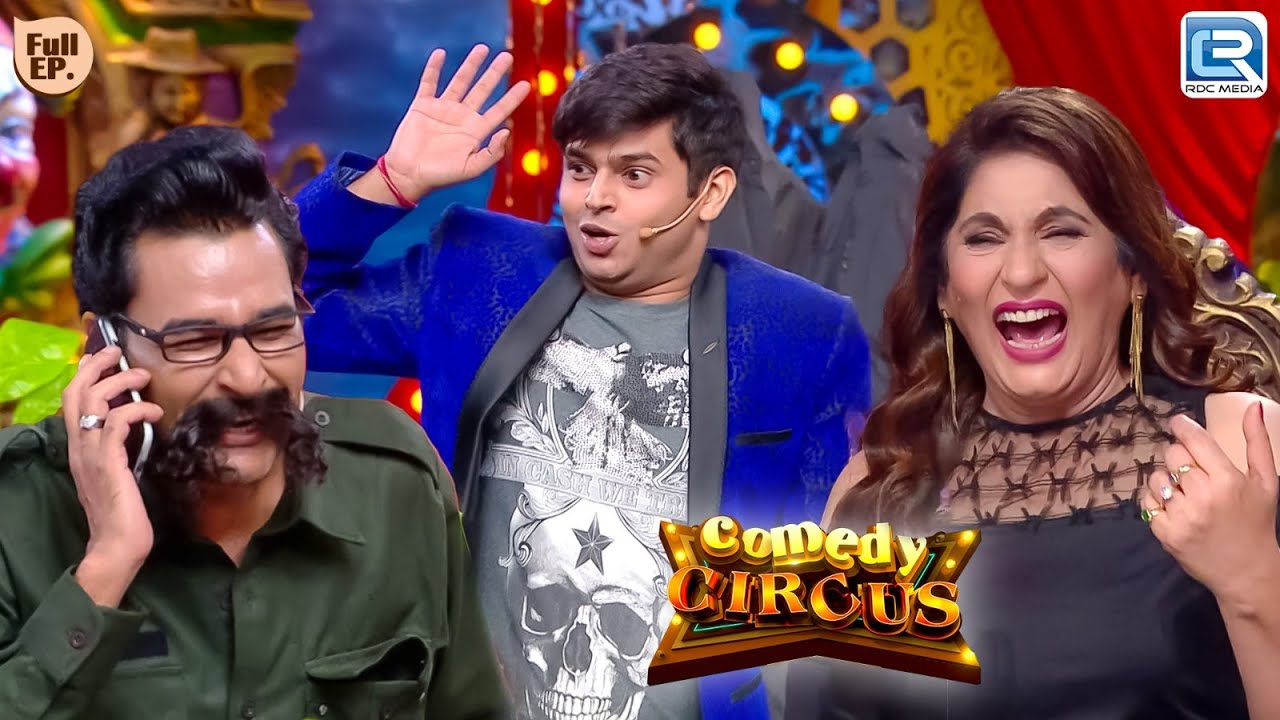 Siddharth  Sagar आया जंगल मै लिखने Daku की Biopic | Best of Comedy Circus | Episode 14