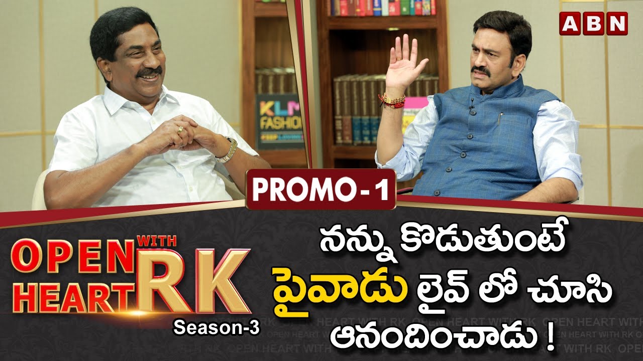 YCP MP Raghu Rama Krishna Raju Open Heart With RK | RRR | Promo | Season -3 | OHRK