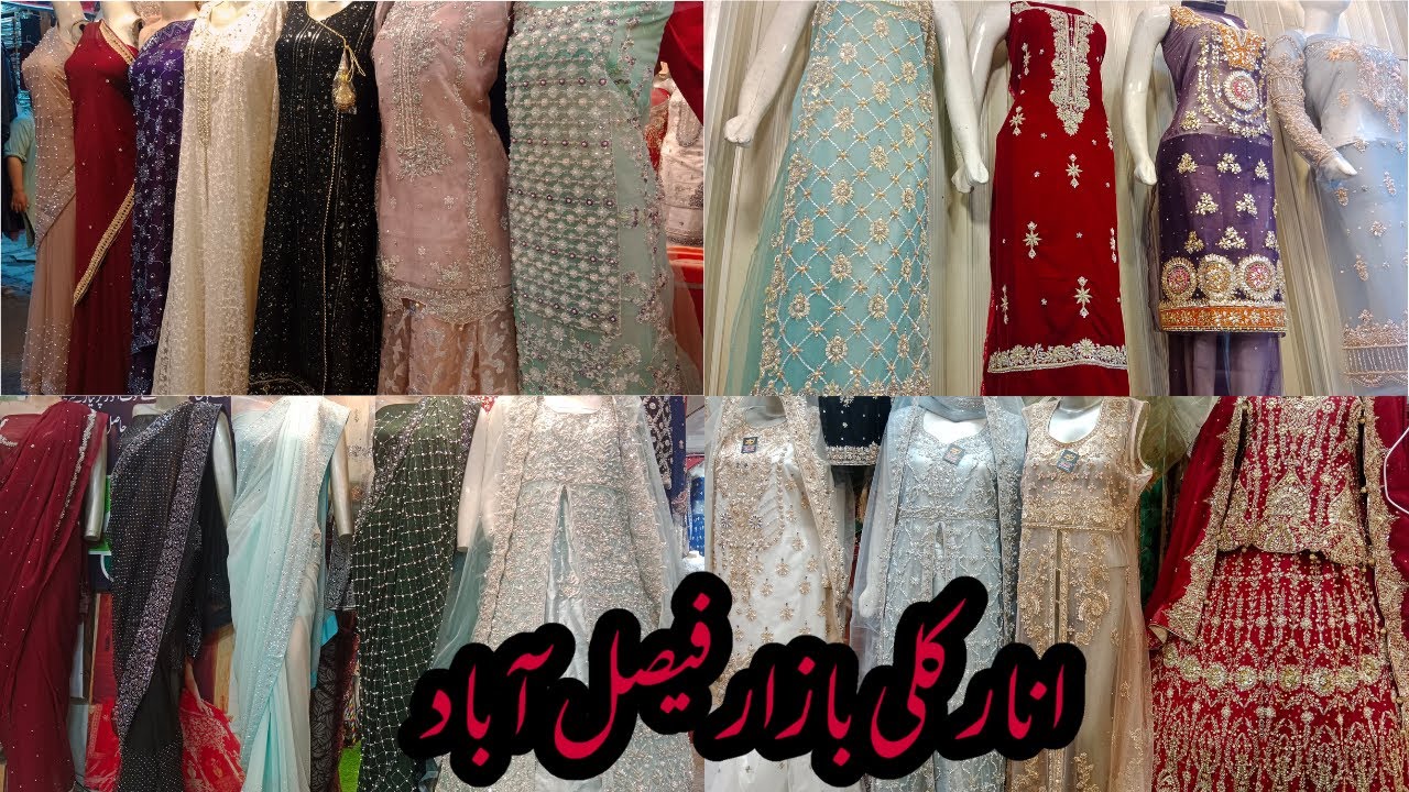 Anarkali Bazar Faisalabad| Faisalabad Famous Bazar #anarkali #anarkali #localmarket