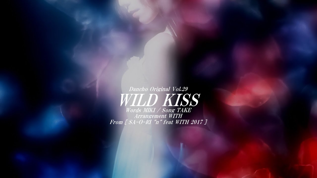 [ Sasara Satou (CeVIO) ] WILD KISS [ CeVIO Original Song ]