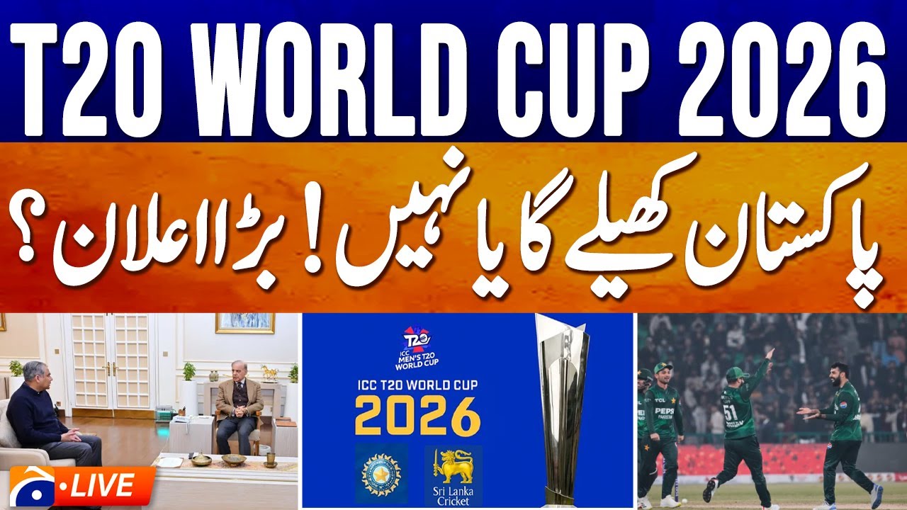Live: T20 World Cup 2026 - Pakistan Play or Not - Big Annoucement - Geo News