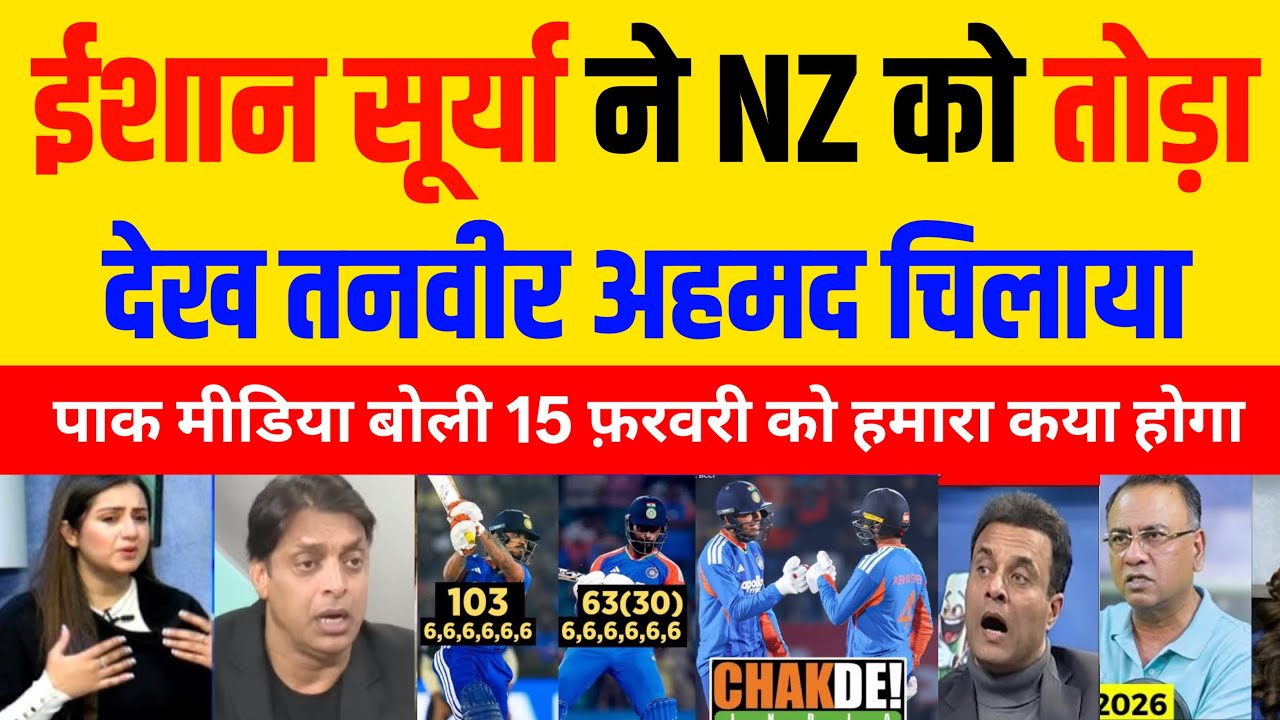 Tanvir Ahmed Shocked Ishan 103 Surya 63 Destroyed NZ | Ind Vs NZ 5th T20 Highlights | Pak Reacts